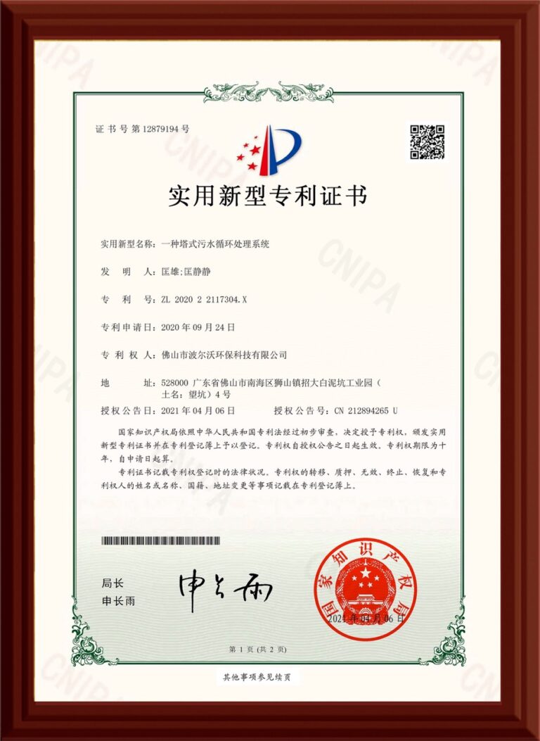 PORVOO Certifications 7 About PORVOO|PORVOO Certifications 7